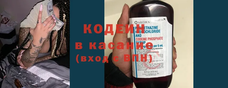 где можно купить   ОМГ ОМГ зеркало  Кодеиновый сироп Lean напиток Lean (лин)  Змеиногорск 